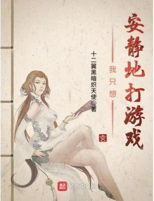 我只想安静地打游戏 动态漫画,静谧时光的动感演绎