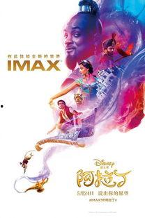 阿拉丁 2019