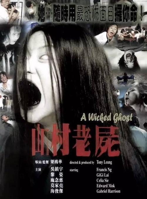 山村老尸,诡谲山村惊悚夜，阴森古宅藏幽魂